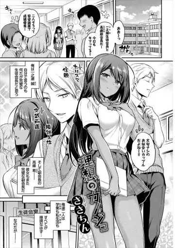 Hatsujou Kuro Gal tte Majiero Manji!! Vol. 3 Fhentai.net - Page 23