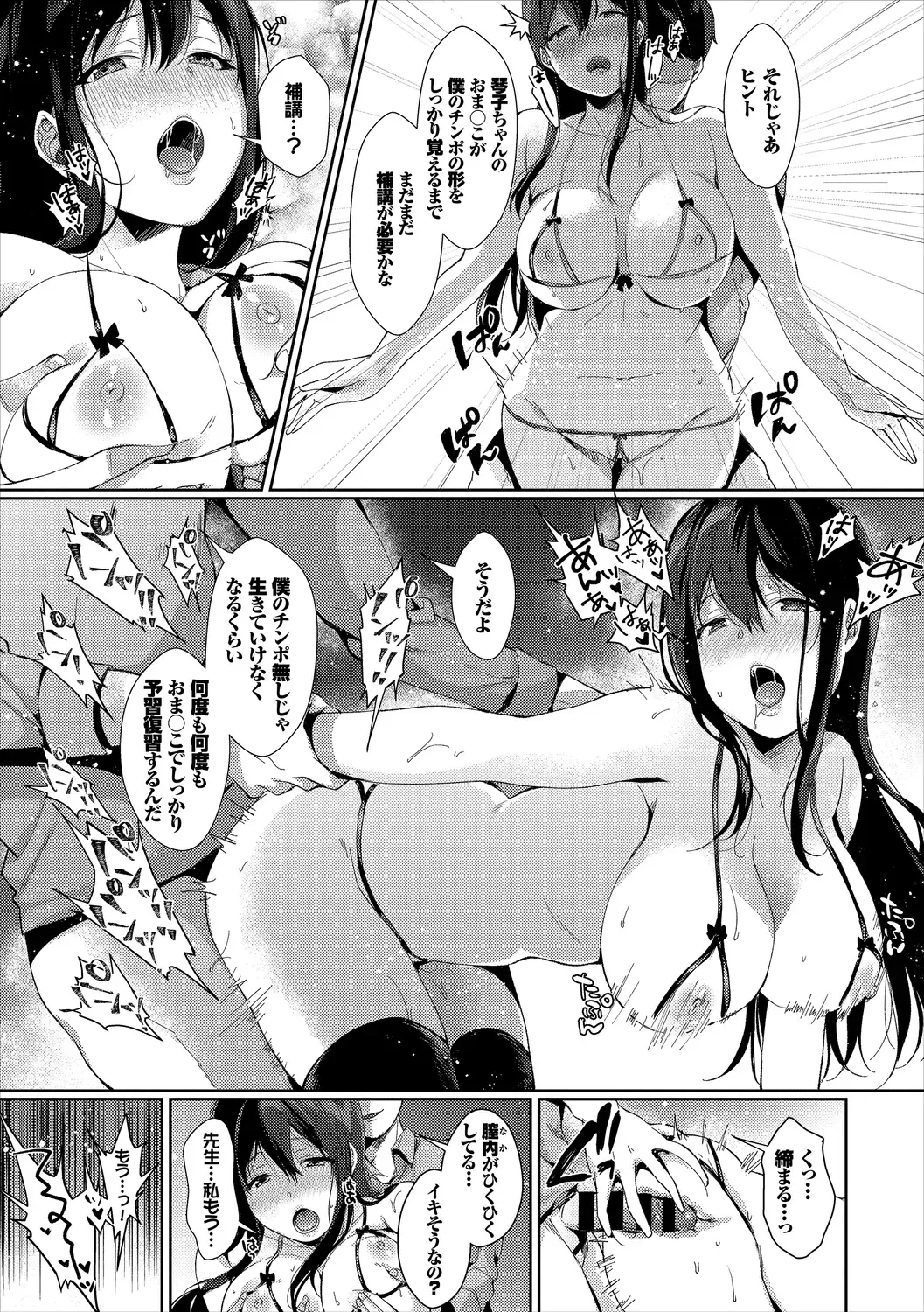 Kouki na Ojou-sama wa Chitsunai Shasei ga Osuki Vol.2 Kouki na Ojou-sama o harama SEX anthology Fhentai - Page 39