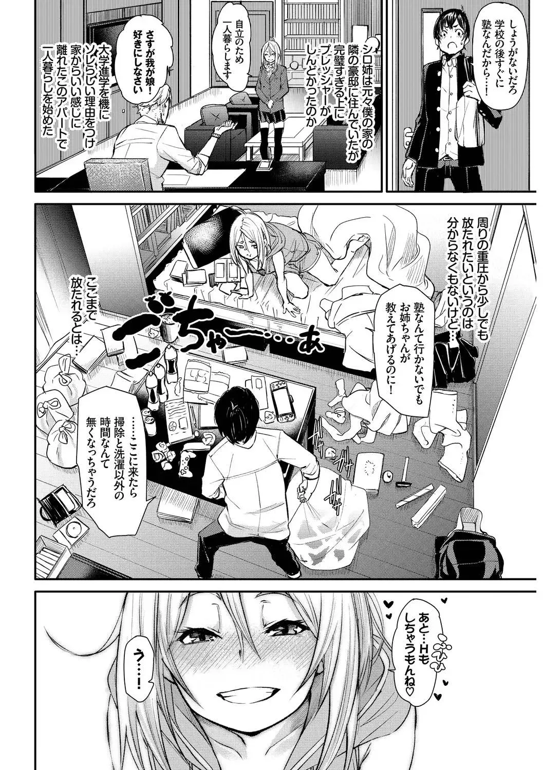 Kouki na Ojou-sama wa Chitsunai Shasei ga Osuki Vol.2 Kouki na Ojou-sama o harama SEX anthology Fhentai - Page 44