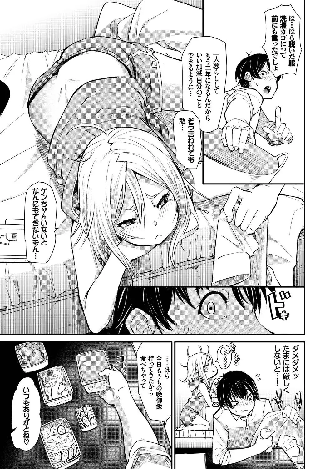 Kouki na Ojou-sama wa Chitsunai Shasei ga Osuki Vol.2 Kouki na Ojou-sama o harama SEX anthology Fhentai - Page 45