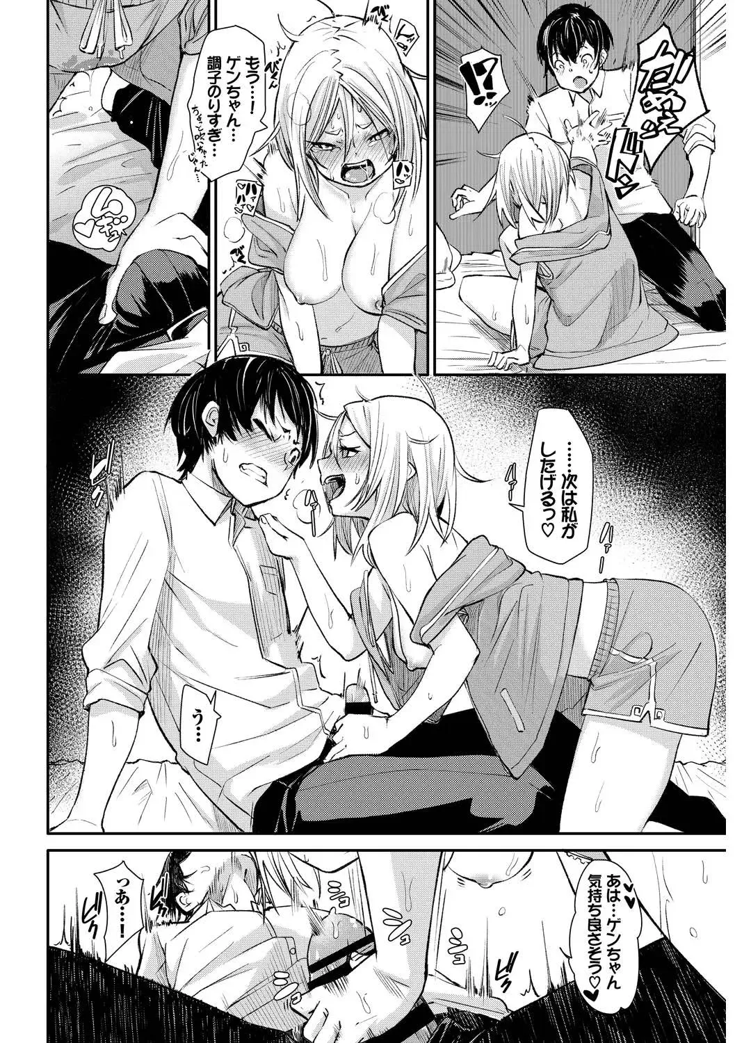 Kouki na Ojou-sama wa Chitsunai Shasei ga Osuki Vol.2 Kouki na Ojou-sama o harama SEX anthology Fhentai - Page 52