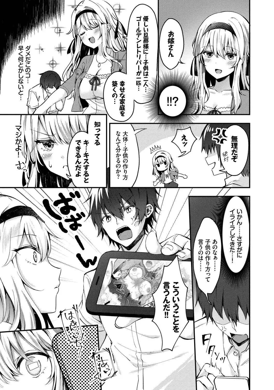 Kouki na Ojou-sama wa Chitsunai Shasei ga Osuki Vol.2 Kouki na Ojou-sama o harama SEX anthology Fhentai - Page 65