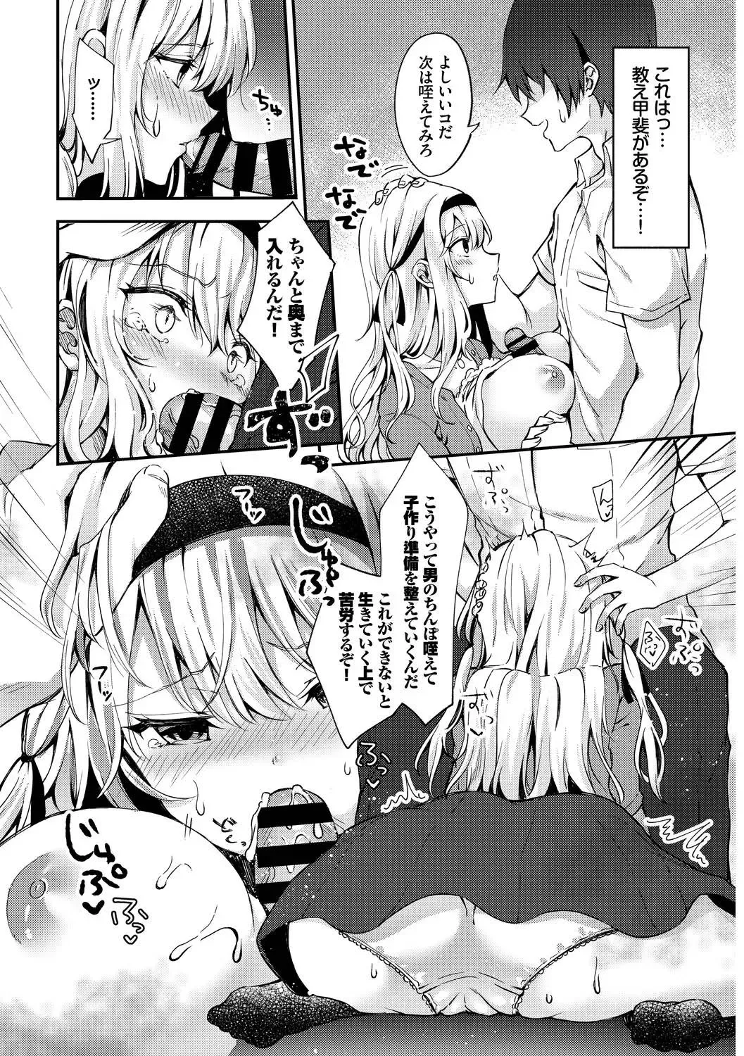 Kouki na Ojou-sama wa Chitsunai Shasei ga Osuki Vol.2 Kouki na Ojou-sama o harama SEX anthology Fhentai - Page 68
