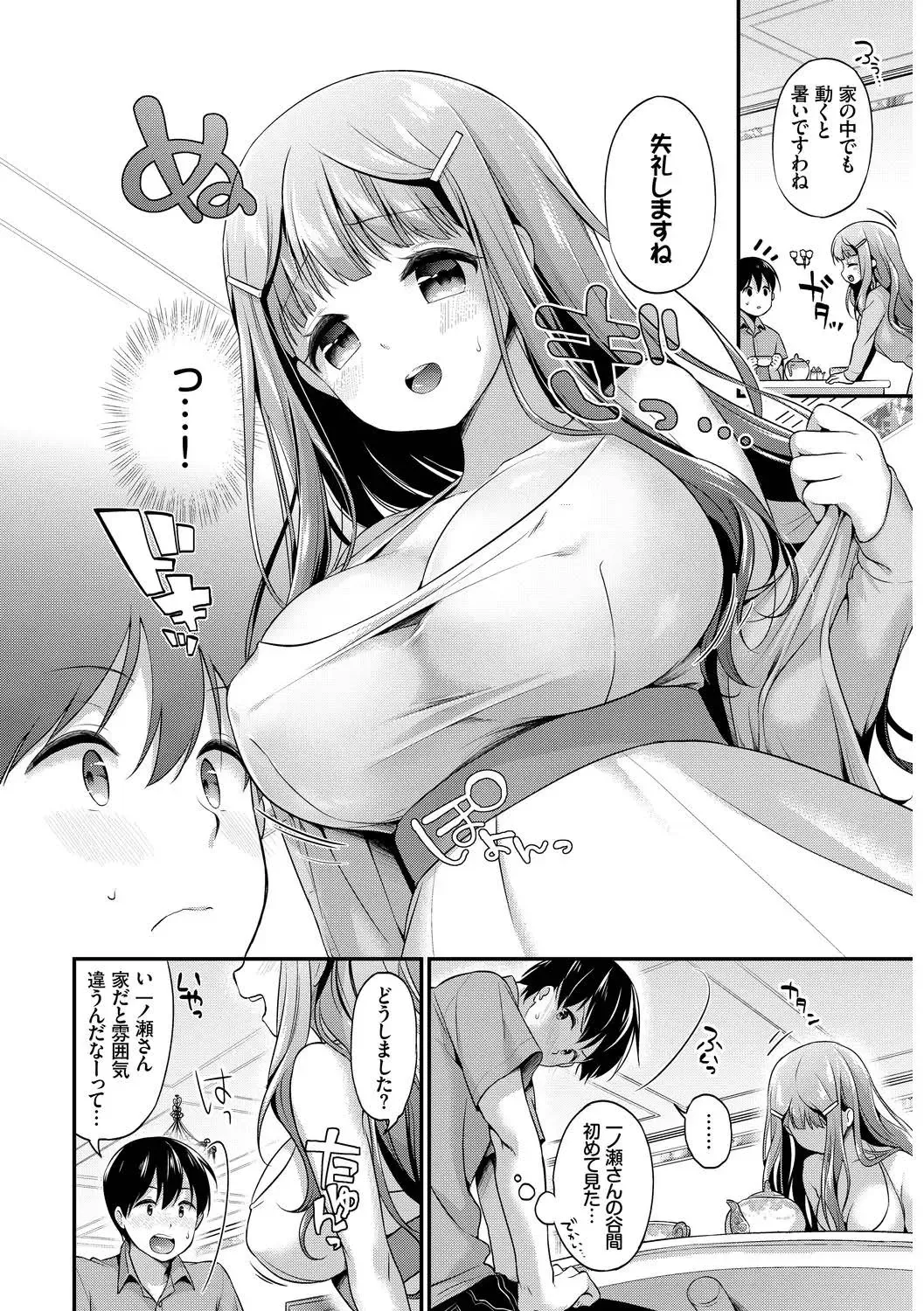 Kouki na Ojou-sama wa Chitsunai Shasei ga Osuki Vol.2 Kouki na Ojou-sama o harama SEX anthology Fhentai - Page 86