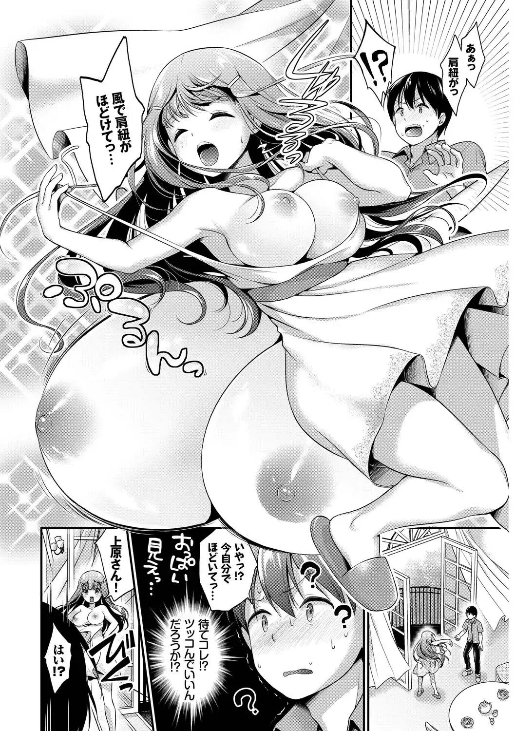 Kouki na Ojou-sama wa Chitsunai Shasei ga Osuki Vol.2 Kouki na Ojou-sama o harama SEX anthology Fhentai - Page 88
