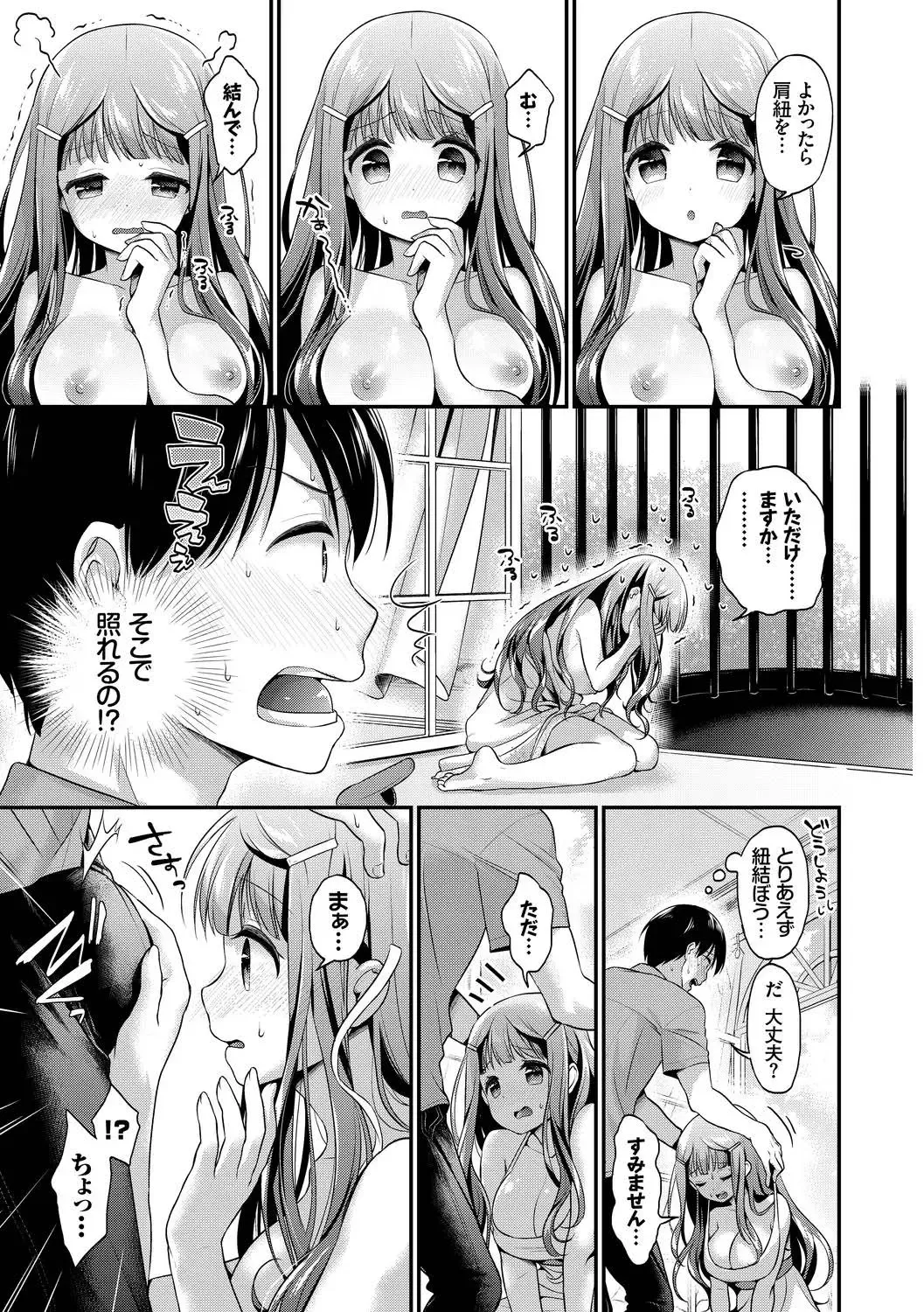 Kouki na Ojou-sama wa Chitsunai Shasei ga Osuki Vol.2 Kouki na Ojou-sama o harama SEX anthology Fhentai - Page 89