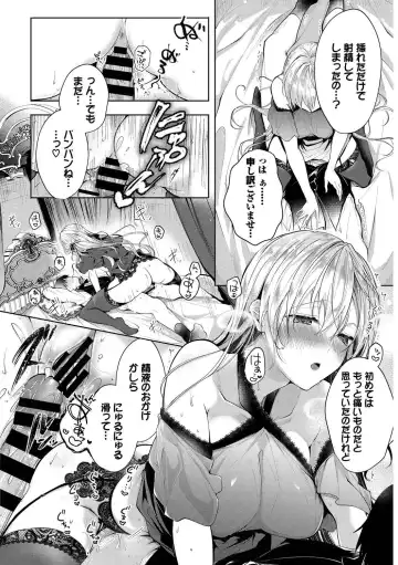 Kouki na Ojou-sama wa Chitsunai Shasei ga Osuki Vol.2 Kouki na Ojou-sama o harama SEX anthology Fhentai - Page 12