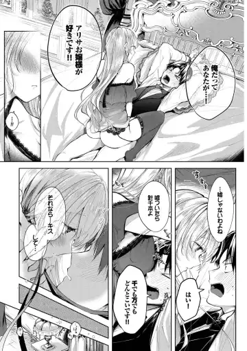 Kouki na Ojou-sama wa Chitsunai Shasei ga Osuki Vol.2 Kouki na Ojou-sama o harama SEX anthology Fhentai - Page 14