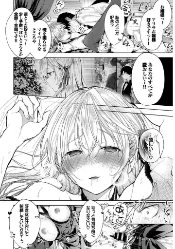 Kouki na Ojou-sama wa Chitsunai Shasei ga Osuki Vol.2 Kouki na Ojou-sama o harama SEX anthology Fhentai - Page 16