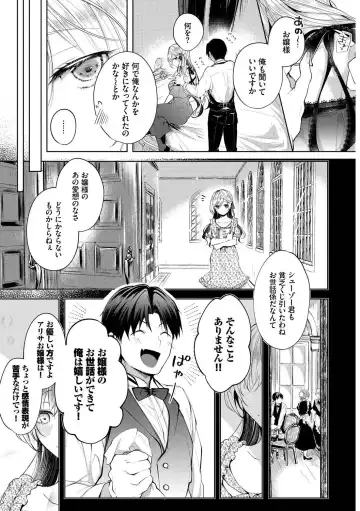 Kouki na Ojou-sama wa Chitsunai Shasei ga Osuki Vol.2 Kouki na Ojou-sama o harama SEX anthology Fhentai - Page 21