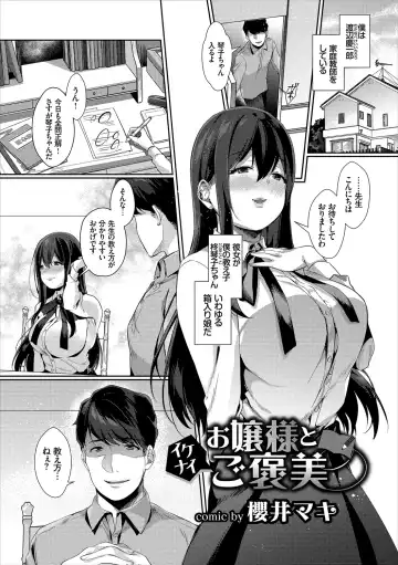 Kouki na Ojou-sama wa Chitsunai Shasei ga Osuki Vol.2 Kouki na Ojou-sama o harama SEX anthology Fhentai - Page 23