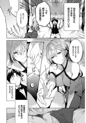 Kouki na Ojou-sama wa Chitsunai Shasei ga Osuki Vol.2 Kouki na Ojou-sama o harama SEX anthology Fhentai - Page 4
