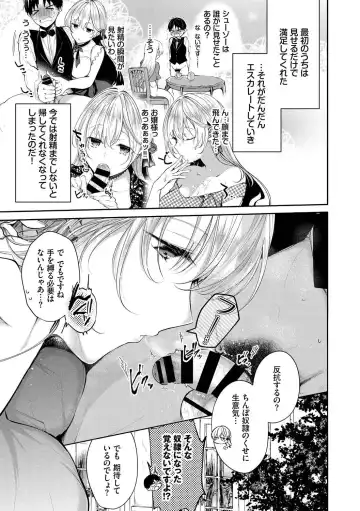 Kouki na Ojou-sama wa Chitsunai Shasei ga Osuki Vol.2 Kouki na Ojou-sama o harama SEX anthology Fhentai - Page 5