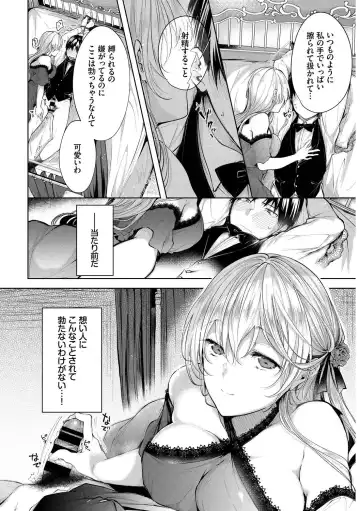 Kouki na Ojou-sama wa Chitsunai Shasei ga Osuki Vol.2 Kouki na Ojou-sama o harama SEX anthology Fhentai - Page 6