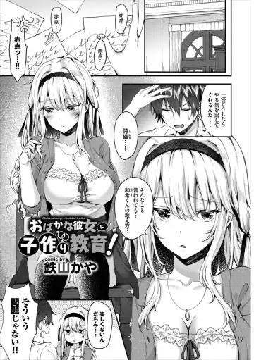 Kouki na Ojou-sama wa Chitsunai Shasei ga Osuki Vol.2 Kouki na Ojou-sama o harama SEX anthology Fhentai - Page 63