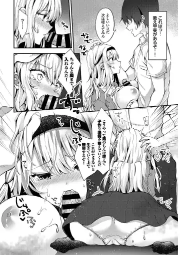 Kouki na Ojou-sama wa Chitsunai Shasei ga Osuki Vol.2 Kouki na Ojou-sama o harama SEX anthology Fhentai - Page 68
