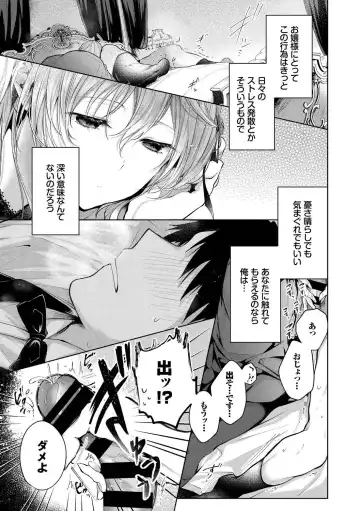 Kouki na Ojou-sama wa Chitsunai Shasei ga Osuki Vol.2 Kouki na Ojou-sama o harama SEX anthology Fhentai - Page 7