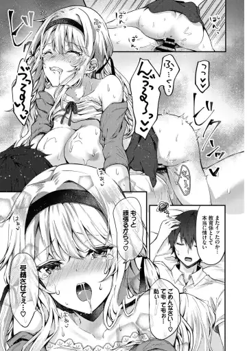 Kouki na Ojou-sama wa Chitsunai Shasei ga Osuki Vol.2 Kouki na Ojou-sama o harama SEX anthology Fhentai - Page 79