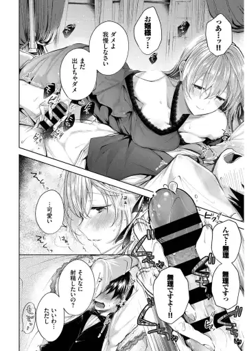 Kouki na Ojou-sama wa Chitsunai Shasei ga Osuki Vol.2 Kouki na Ojou-sama o harama SEX anthology Fhentai - Page 8