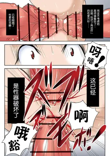 [Mikoshiro Honnin] Houhuku Douga #3 Fhentai.net - Page 7