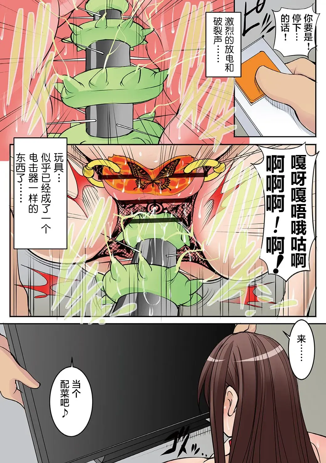 [Mikoshiro Honnin] Houhuku Douga #8 Fhentai - Page 5