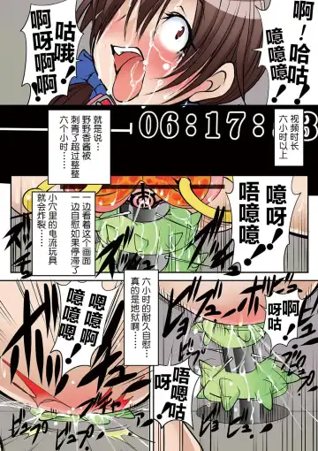 [Mikoshiro Honnin] Houhuku Douga #8 Fhentai - Page 17