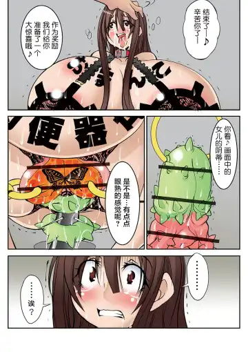 [Mikoshiro Honnin] Houhuku Douga #8 Fhentai - Page 19