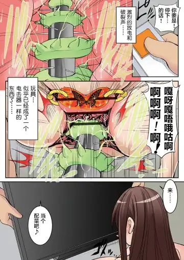 [Mikoshiro Honnin] Houhuku Douga #8 Fhentai - Page 5