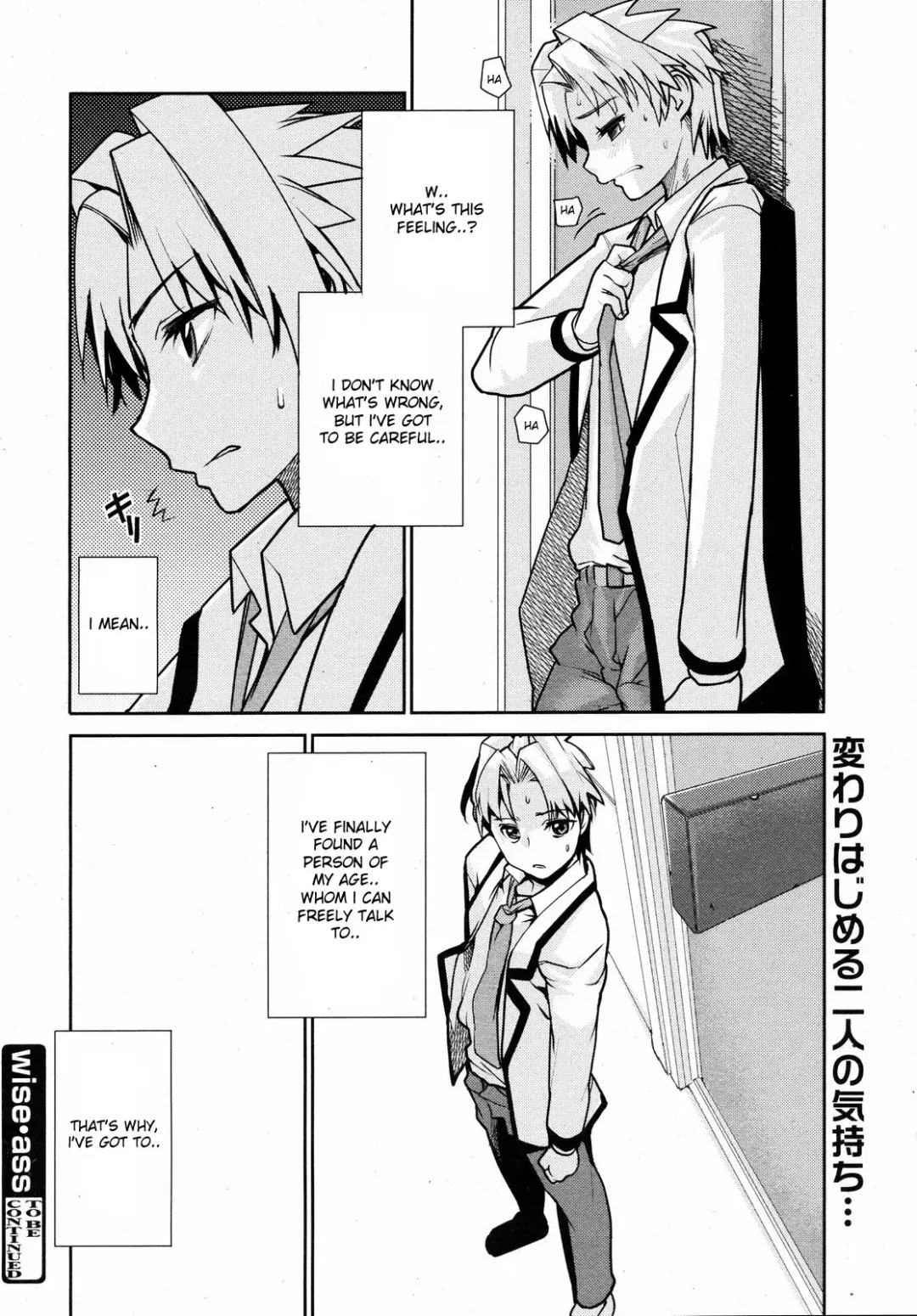 [Tomoe Tenbu] Wise Ass - Ch.1-6 (decensored) Fhentai - Page 80