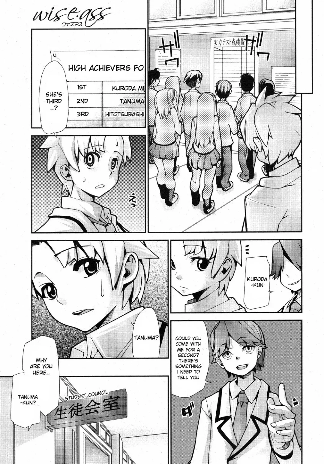 [Tomoe Tenbu] Wise Ass - Ch.1-6 (decensored) Fhentai - Page 87