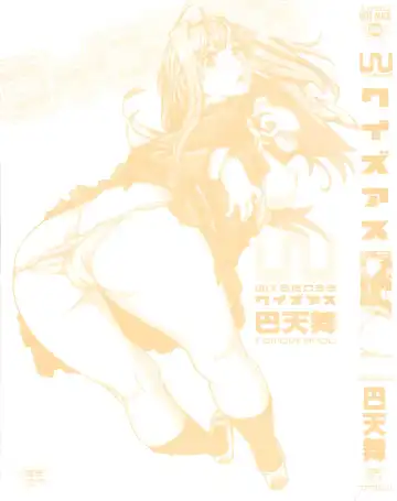 [Tomoe Tenbu] Wise Ass - Ch.1-6 (decensored) Fhentai - Page 3