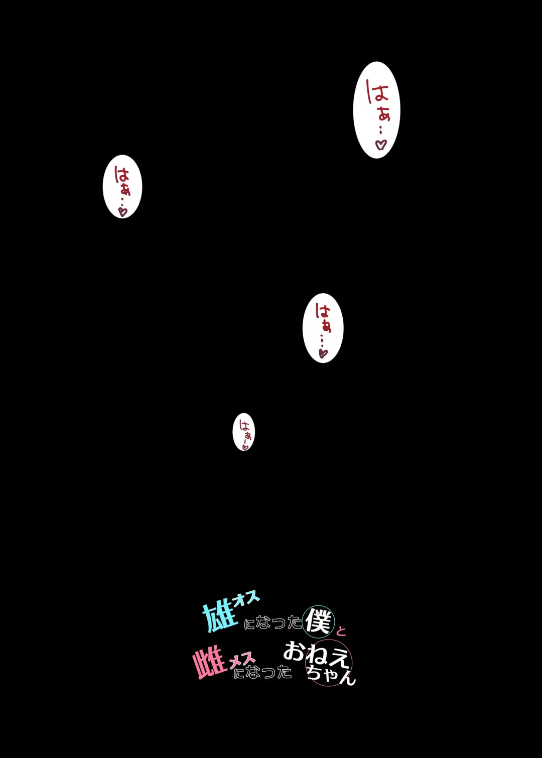 [Wasabi] osu ni natta boku to mesu ni natta onee-chan Fhentai - Page 18