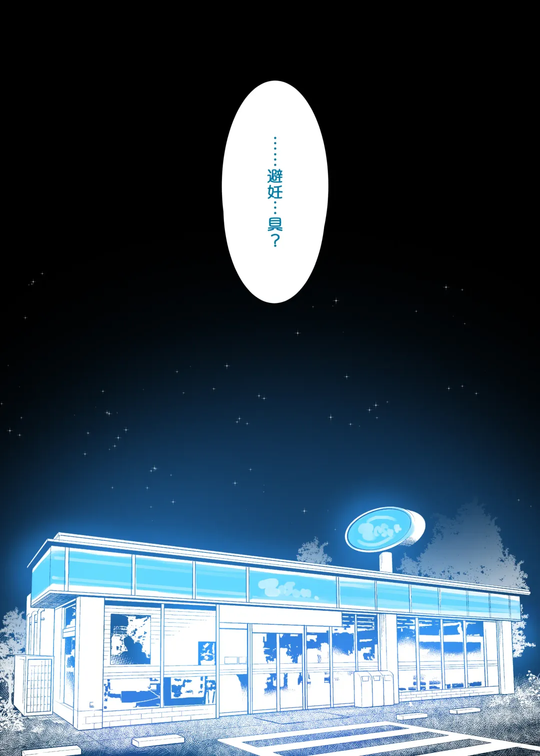 [Wasabi] osu ni natta boku to mesu ni natta onee-chan Fhentai - Page 25