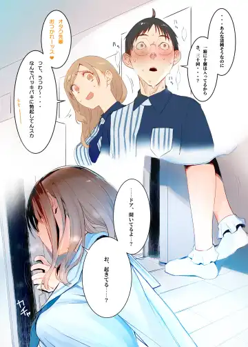 [Wasabi] osu ni natta boku to mesu ni natta onee-chan Fhentai - Page 28