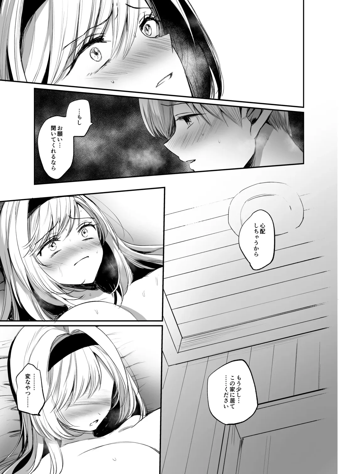 [Emilio] Kiraware Onna o Tasuketara...? Fhentai - Page 35