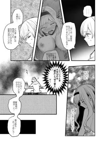 [Emilio] Kiraware Onna o Tasuketara...? Fhentai.net - Page 17