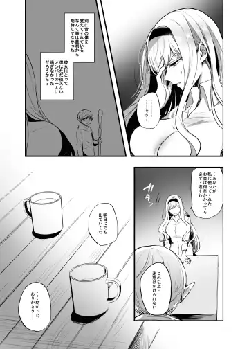 [Emilio] Kiraware Onna o Tasuketara...? Fhentai.net - Page 23