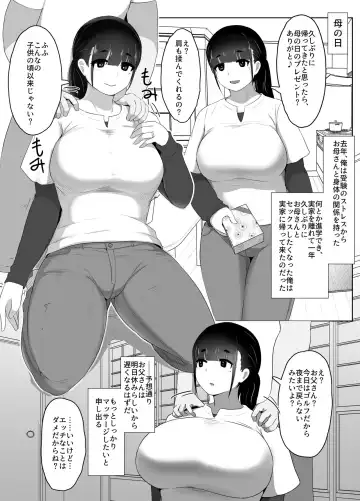 [Moya] Halloween Yandere Boshi Kan 2018, Haha no Hi Boshi Kan 2021 Fhentai - Page 8