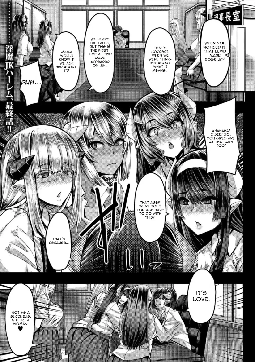 [Yutakame] Succubus Sakusei-bu Saishuuwa Fhentai.net - Page 1