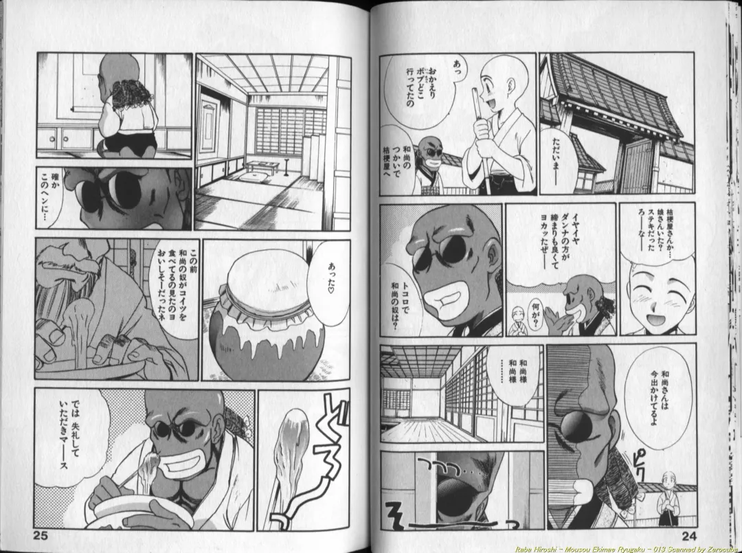 [Itaba Hiroshi] Mousou Ekimae Ryugaku Fhentai - Page 14