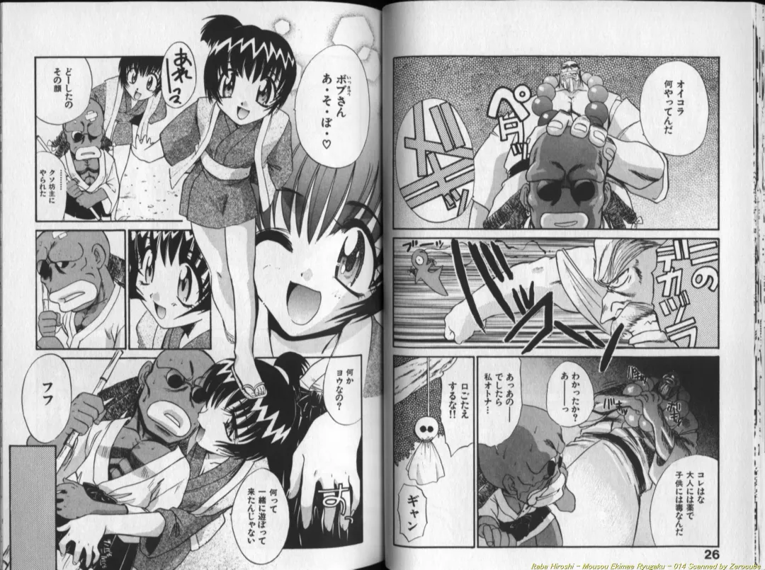 [Itaba Hiroshi] Mousou Ekimae Ryugaku Fhentai - Page 15