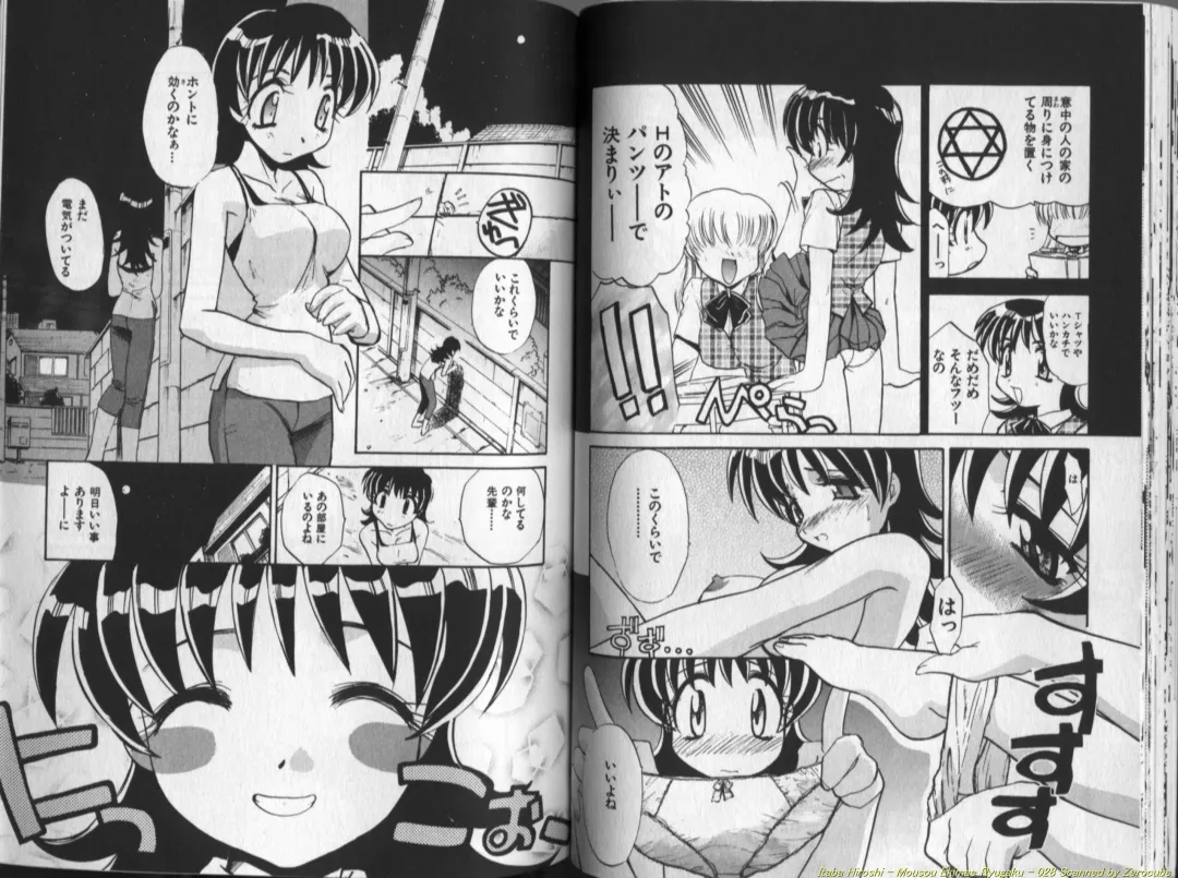 [Itaba Hiroshi] Mousou Ekimae Ryugaku Fhentai - Page 29