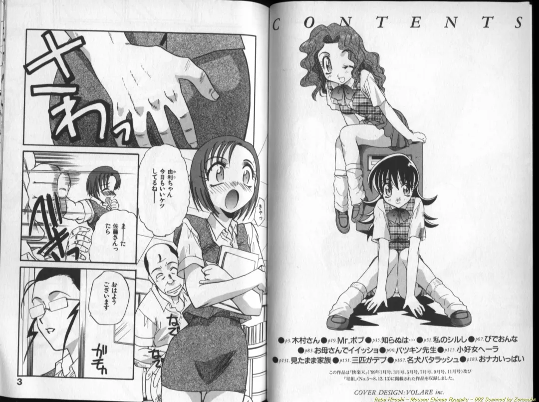 [Itaba Hiroshi] Mousou Ekimae Ryugaku Fhentai - Page 3