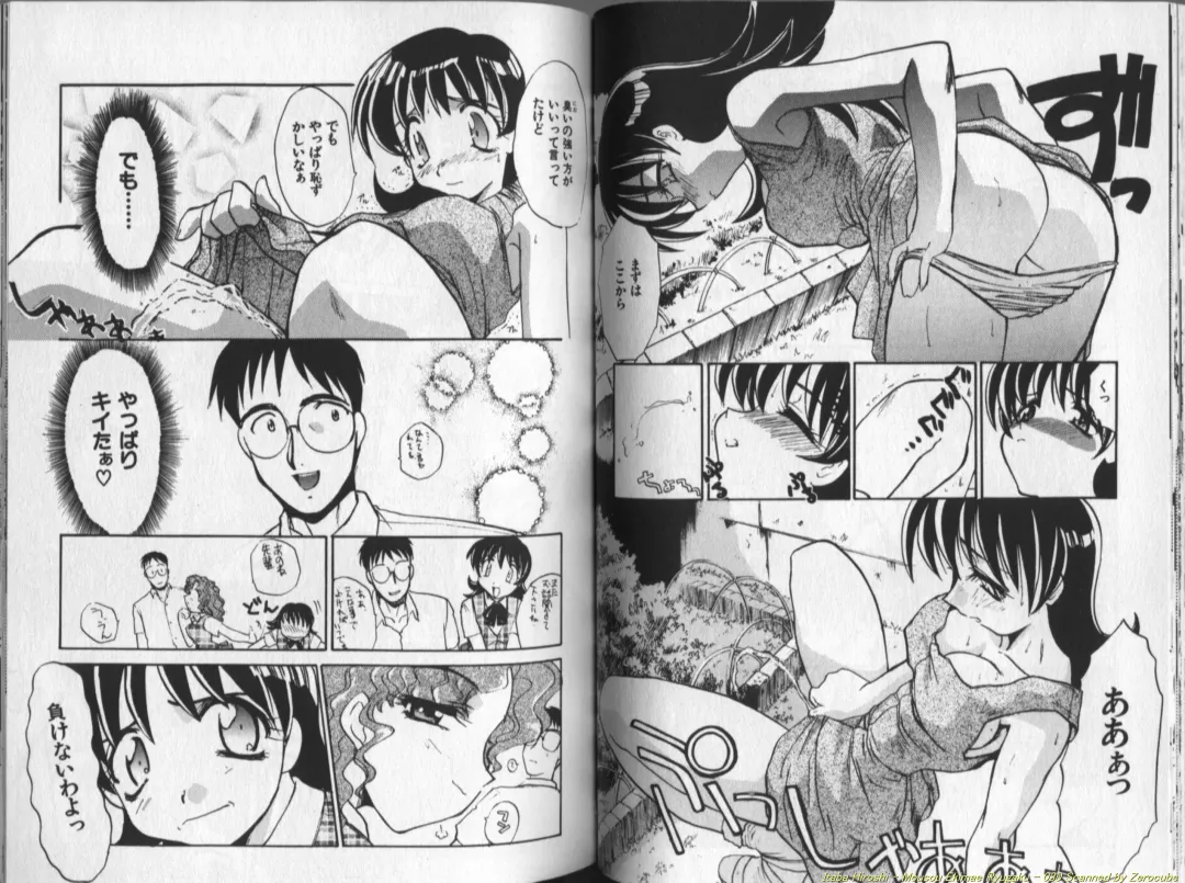 [Itaba Hiroshi] Mousou Ekimae Ryugaku Fhentai - Page 31