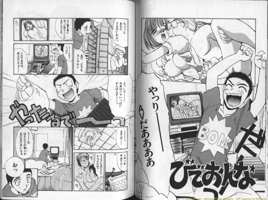 [Itaba Hiroshi] Mousou Ekimae Ryugaku Fhentai - Page 35