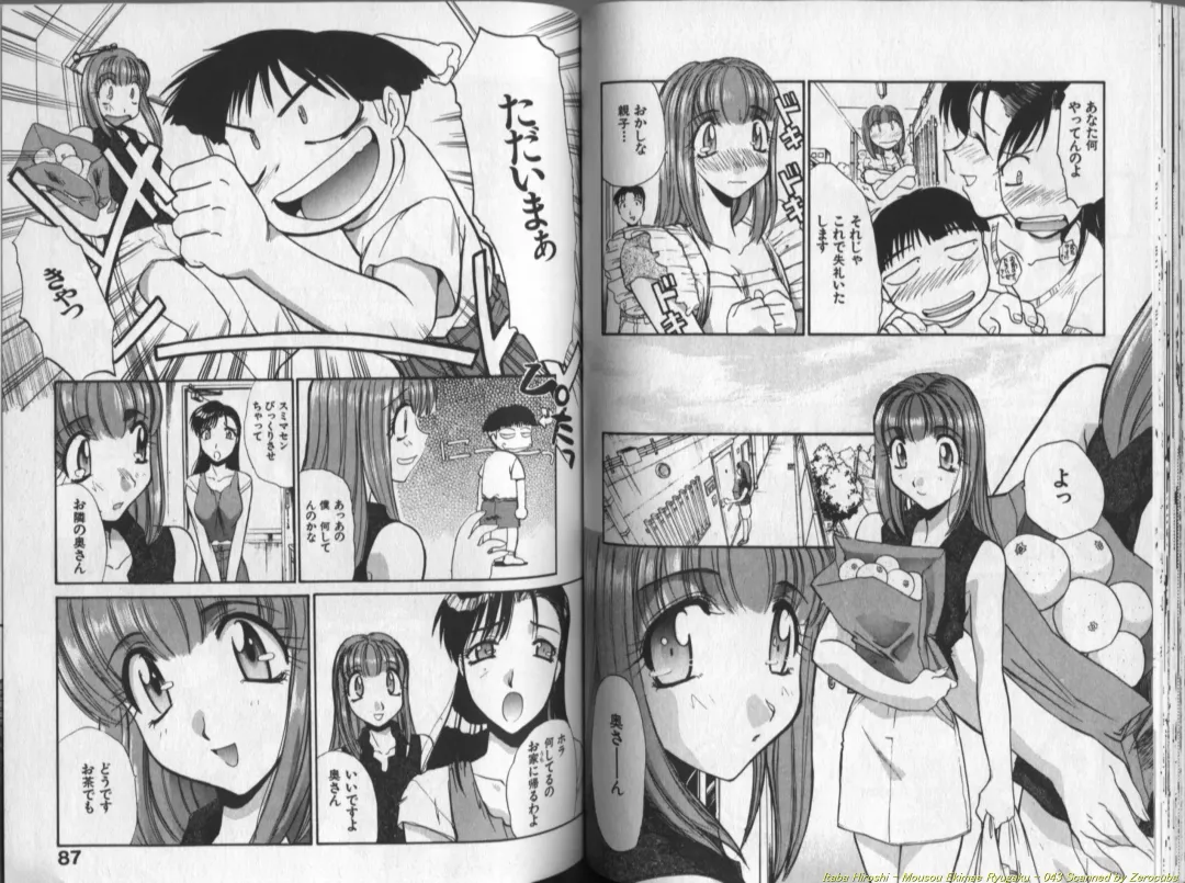 [Itaba Hiroshi] Mousou Ekimae Ryugaku Fhentai - Page 44