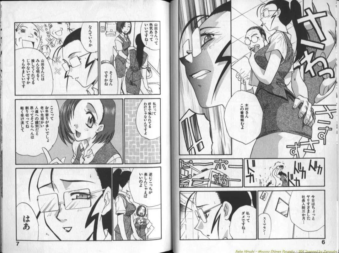 [Itaba Hiroshi] Mousou Ekimae Ryugaku Fhentai - Page 5