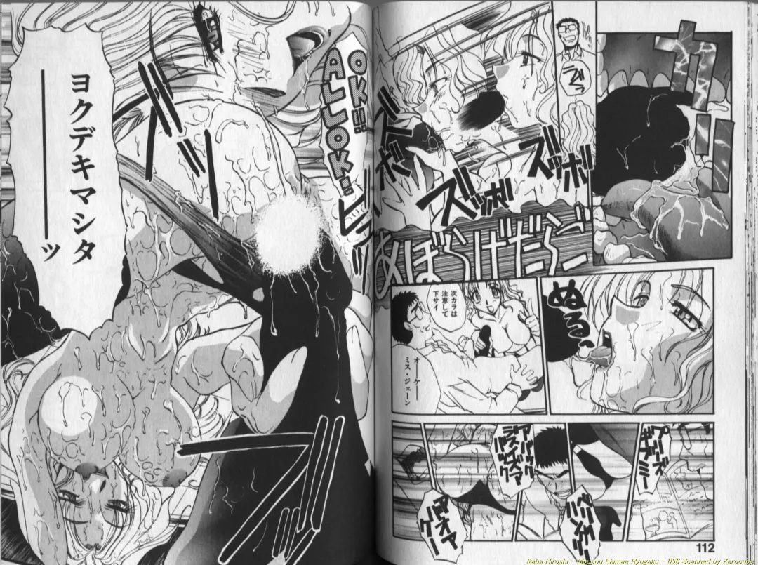 [Itaba Hiroshi] Mousou Ekimae Ryugaku Fhentai - Page 56