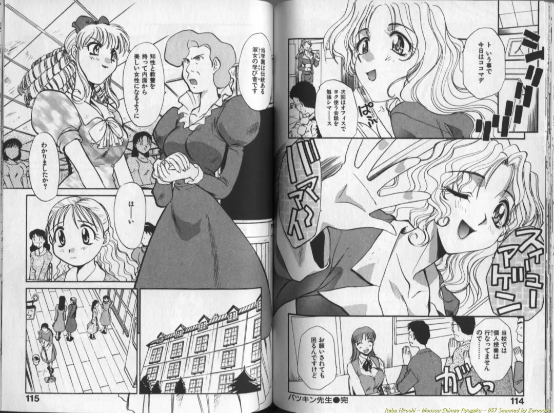 [Itaba Hiroshi] Mousou Ekimae Ryugaku Fhentai - Page 57