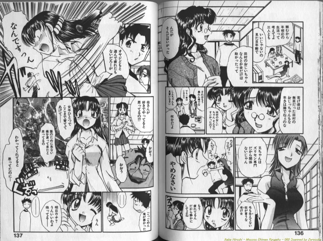 [Itaba Hiroshi] Mousou Ekimae Ryugaku Fhentai - Page 68